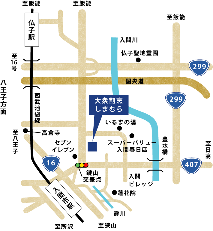 入間市駅北口を直進し、鍵山交差点を左折右手側を示した大衆割烹しまむらへの地図のイラスト